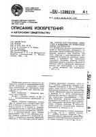 Способ изготовления отверстий в изделиях из композиционных материалов Способ изготовления отверстий в изделиях из композиционных материалов