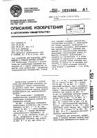 Устройство для разгрузки, перемещения и укладки штучных изделий Устройство для разгрузки, перемещения и укладки штучных изделий