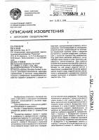 Водоразборное устройство Водоразборное устройство