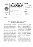 Фильтр для высокочастотного обхода питающих фидеров в сетях электропередачи