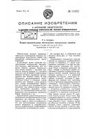 Ударно-вращательная метательная закладочная машина Ударно-вращательная метательная закладочная машина