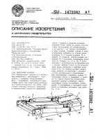 Ленточный конвейер Ленточный конвейер
