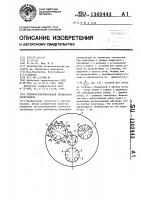 Рудовосстановительная трехфазная электропечь Рудовосстановительная трехфазная электропечь
