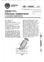 Способ разметки стыка труб Способ разметки стыка труб