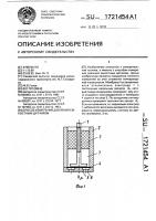 Способ измерения давления емкостным датчиком Способ измерения давления емкостным датчиком