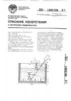Устройство для парафинирования сыров Устройство для парафинирования сыров