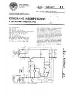 Импульсный стабилизатор постоянного напряжения Импульсный стабилизатор постоянного напряжения