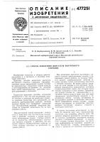 Способ испытания двигателя внутреннего сгорания Способ испытания двигателя внутреннего сгорания