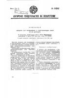 Аппарат для выпаривания и кристаллизации солей из их растворов Аппарат для выпаривания и кристаллизации солей из их растворов