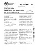 Тяговый орган двухцепного скребкового конвейера Тяговый орган двухцепного скребкового конвейера