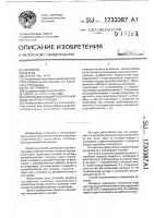 Способ дегазации подпиточной воды энергоустановки Способ дегазации подпиточной воды энергоустановки