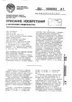 Устройство для зачистки сварных швов газоплотных панелей Устройство для зачистки сварных швов газоплотных панелей