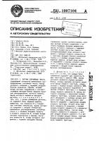 Датчик случайных чисел Датчик случайных чисел