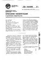 Состав для получения флокулянта угольных шламов Состав для получения флокулянта угольных шламов