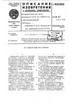 Подвеска подвесного конвейера Подвеска подвесного конвейера