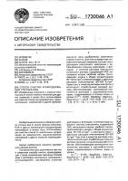 Способ очистки хромсодержащих сточных вод Способ очистки хромсодержащих сточных вод