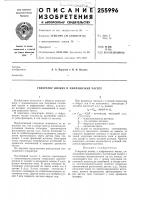Генератор низких и инфранизких частот Генератор низких и инфранизких частот