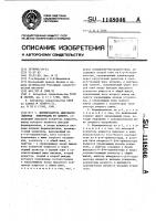 Формирователь импульсов выборки информации из памяти Формирователь импульсов выборки информации из памяти