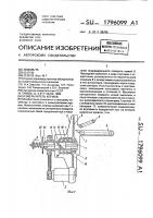 Измельчитель кормов Измельчитель кормов