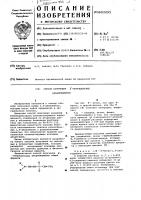 Способ получения -непредельных альдоенаминов Способ получения -непредельных альдоенаминов