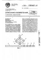 Устройство для снятия биопотенциалов с грудных отведений Устройство для снятия биопотенциалов с грудных отведений