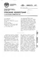 Предохранительный клапан Предохранительный клапан