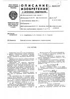 Метчик Метчик