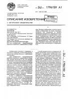 Способ резекции желудка Способ резекции желудка