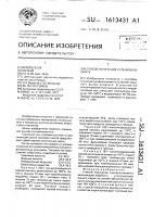 Способ получения сульфокатионита Способ получения сульфокатионита