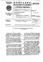 Вибрационная машина для обработки деталей в контейнере Вибрационная машина для обработки деталей в контейнере