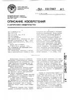 Устройство для выделения признаков изображений Устройство для выделения признаков изображений
