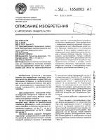 Пресс-форма Пресс-форма