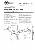 Соломотряс Соломотряс