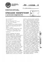 Устройство для быстрого преобразования фурье Устройство для быстрого преобразования фурье