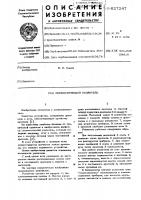 Пневматический усилитель Пневматический усилитель