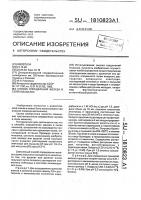 Способ определения железа в солях мышьяка Способ определения железа в солях мышьяка