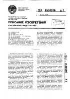 Способ дегазации и охлаждения углеводородной жидкости Способ дегазации и охлаждения углеводородной жидкости