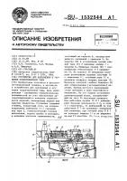 Устройство для наполнения и укупорки полиэтиленовой тары Устройство для наполнения и укупорки полиэтиленовой тары