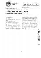 Транспортирующее устройство Транспортирующее устройство