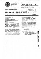 Способ получения инвертного сиропа Способ получения инвертного сиропа
