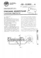 Секционная сушилка периодического действия Секционная сушилка периодического действия