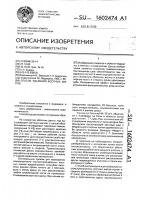 Способ удаления костных шипов Способ удаления костных шипов