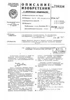 3-азидо-4-окси-1(6)-эпоксиэтилциклогексан,обладающий противовирусным действием 3-азидо-4-окси-1(6)-эпоксиэтилциклогексан,обладающий противовирусным действием