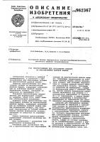 Приспособление для образования складок на многоигольной швейной машине Приспособление для образования складок на многоигольной швейной машине