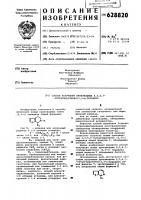Способ получения производных 4,5,6,7-тетрагидротиено(2,3-с) пиридина Способ получения производных 4,5,6,7-тетрагидротиено(2,3-с) пиридина