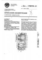 Устройство для намотки и размотки рулонов Устройство для намотки и размотки рулонов