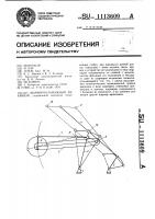 Шарнирно-рычажный механизм Шарнирно-рычажный механизм