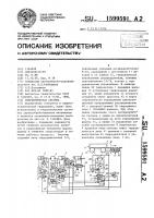 Гидравлическая система Гидравлическая система