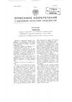 Узловязатель Узловязатель