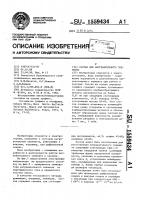 Состав для нагревательного элемента Состав для нагревательного элемента